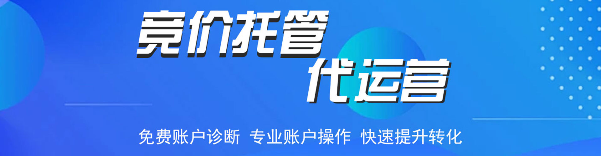 铁东信息流营销