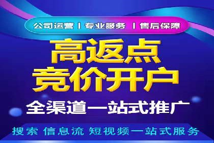 互联网金融平台开户返点的成功实践